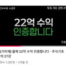 이란 전쟁이후 투자 복기
