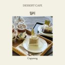 송아숲 - 12919 | 가평 청평 숲속에 있는 뷰 좋은 릴리 카페 솔직 후기