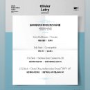 올리비에 | 부산콘서트홀 파이프오르간 시리즈 - AC구열 F구열 시야 비교 / 관람 후기 (올리비에 라트리)