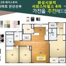 화성시청역 서희스타힐스4차 숲속마을 이미지