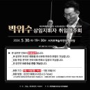 서귀포합창단 제79회 정기연주회 이미지