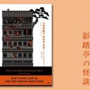 서문여관 이미지