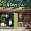 본죽앤 비빔밥 네이버블로그