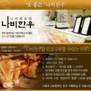 나비축산 이미지