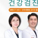 인천헬스케어의원 이미지