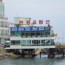 마라도회집 이미지