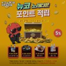 뉴코뮤직타운 - 북구 동천로 125 | 뉴코 노래타운 경주동천점 경북 경주 치킨 추천