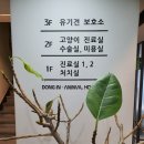 동인동물병원 이미지