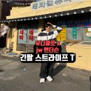 스트라이프 | 유니클로 jw앤더슨 긴팔 스트라이프 네이비 후기