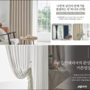 온양1동 온천대로 | 이 고민 끝! 창과방, 아산시 커튼견적으로 꼭 가봐야 할 해답