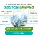 늘채움부동산공인중개사사무소 이미지