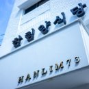 한림장여관 이미지