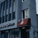 형제송정떡갈비 네이버블로그