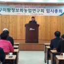 구미농특산물