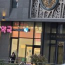 솜사탕약국 이미지