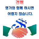 별내우미린 공인중개사사무소 | 25-04-03[2차경매/6.1억/44A평형]☆별내역우미린더퍼스트★별내역【2024타경2576】경기도 남양주시...
