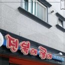 전복에굴에