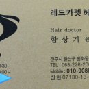 미주헤어샵 이미지