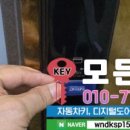 모아열쇠도어락