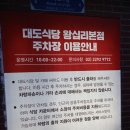 서울등심식당 이미지