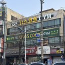 연제구-144 | 연산동헬스장 추천🔥 시설 끝판왕 BK 킹스코트 GYM 연산점 후기