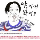 스윗소로우 인호진·매니저, 한밤 음주뺑소니 추격 검거(feat.나쁜게 아니라 좋은 일 한거예요!) 이미지