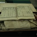 창원향교 향안 및 고문서 일괄 이미지