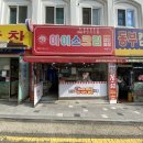 주아킹 역곡점 이미지