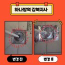 하나방역강북지사 이미지