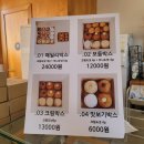 도너츠윤 이미지