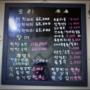 좌구산 흑염소 | 청주 외곽 초정약수 인근 토지 식당 한방오리백숙 좌구산 구름다리 휴양림 맛집