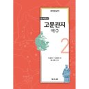 명문당 - 보령시 중앙로 68 | 명문당