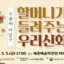 (공연) 뮤지컬 <미스터산타클로스> 이미지