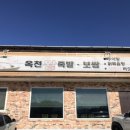 옥천왕족발 이미지
