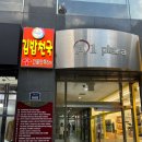 김밥천국서면에이원점 | 부산 부산진구 서면 김밥천국 서면 에이원점