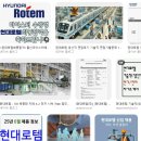 (주)위아플러스 | 현대로템 생산직 연봉·복지·근무시간: 교대근무/수당/성과급 서류부터 면접 준비 팁까지