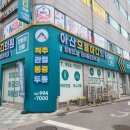 아산으뜸마디의원 네이버블로그