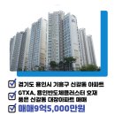 기흥더샵공인중개사사무소 이미지