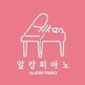 알캉피아노음악교습소 네이버블로그