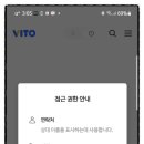 비토(VITO)