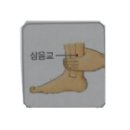 황산한의원 이미지