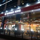 버거킹산남점 이미지