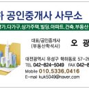 동로공인중개사사무소 이미지