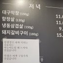 가가막창 이미지