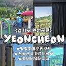 골프장둘레길 화장실 | 경기도 연천군:서울근교 가족여행숙소 추천'백학자유로리조트'(7,8월놀이터수영장오픈)