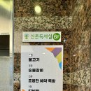 조용한예약독방