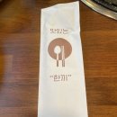 한누리2 | 안산 사동 삼겹살 맛집 한누리우돈 정육식당 솔직후기!