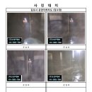 주식회사태일건설