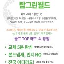 SN스크린골프 이미지