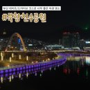 부산 야경 명소 북항친수공원 현지인이 추천하는 데이트 코스 가볼만한곳